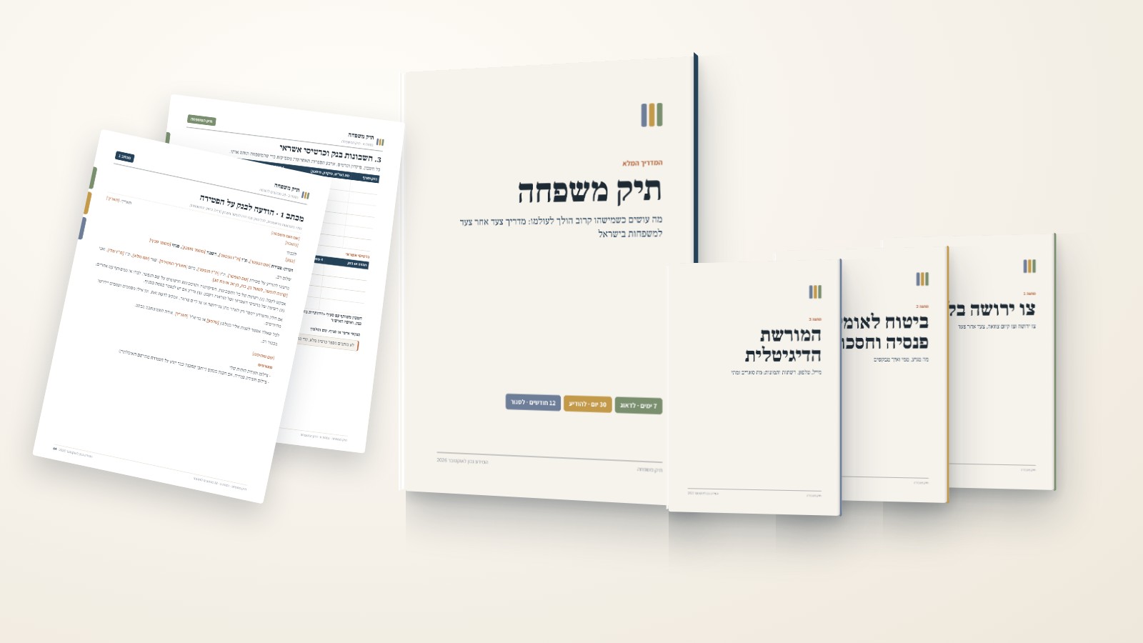 תיק משפחה: הספר עם תוכנית 7-30-12, תיק המשפחה ושלוש מתנות